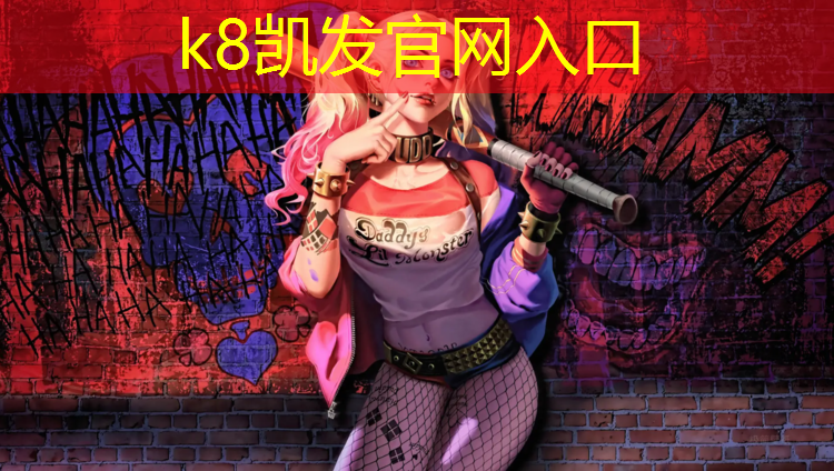K8凯发天生赢家一触即发：室内健身调整坐姿