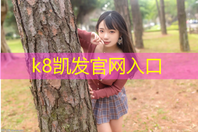 K8凯发国际官方网站：洛阳环保塑胶跑道怎么选