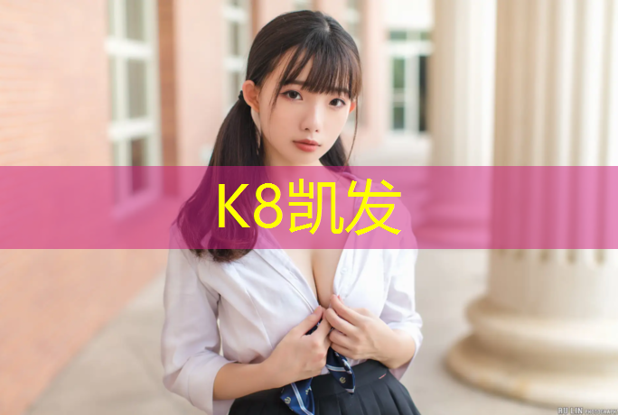 K8凯发：凯里塑胶跑道涂料粘合剂