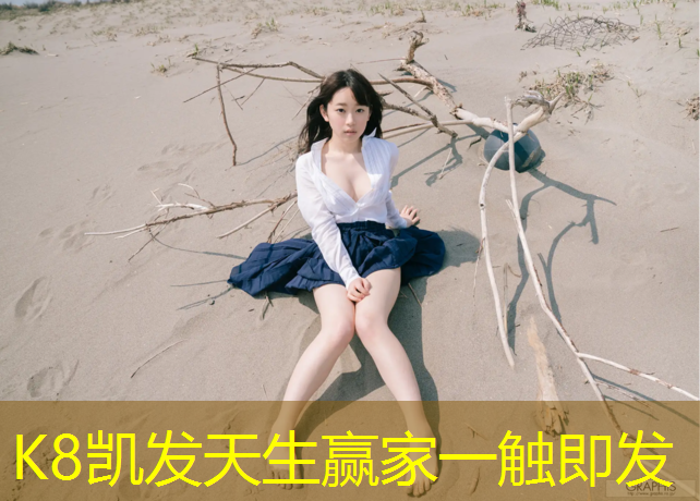 k8凯发官网入口：塑胶跑道如何弹白线