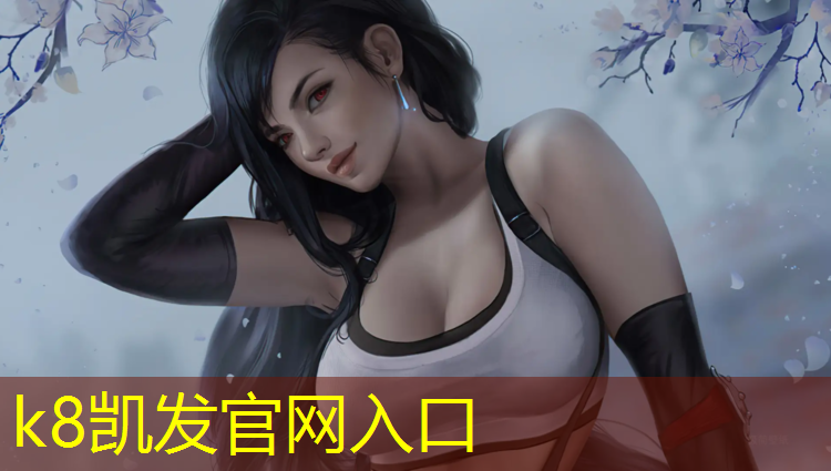 K8凯发天生赢家一触即发：本溪大草坪塑胶跑道造价