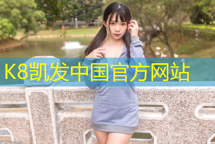 k8凯发官网入口：合肥金湖中学塑胶跑道