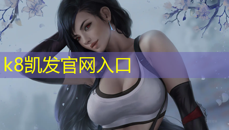 k8凯发官网入口：塑胶跑道试水要求