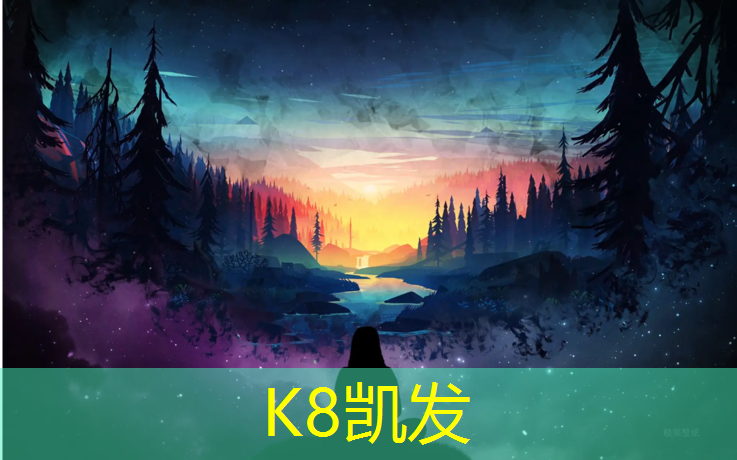 K8凯发天生赢家一触即发：室内消防管做健身器材