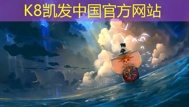 K8凯发天生赢家一触即发：彩色塑胶跑道掉色吗_