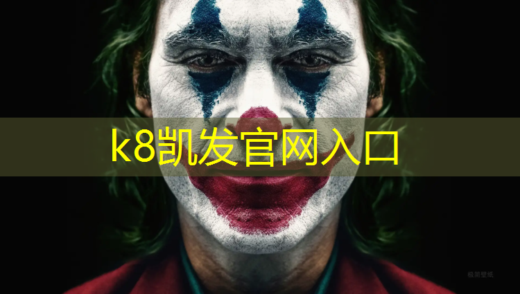 K8凯发中国官方网站：排球比赛中如何正确运用反手拦网技巧？