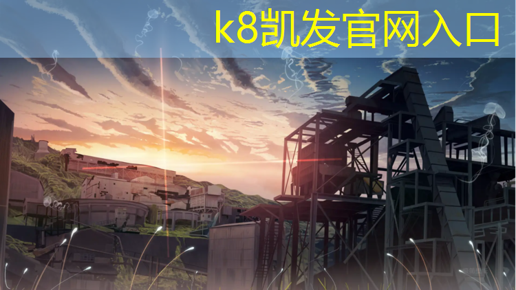 k8凯发官网入口：塑胶跑道样品保留时间