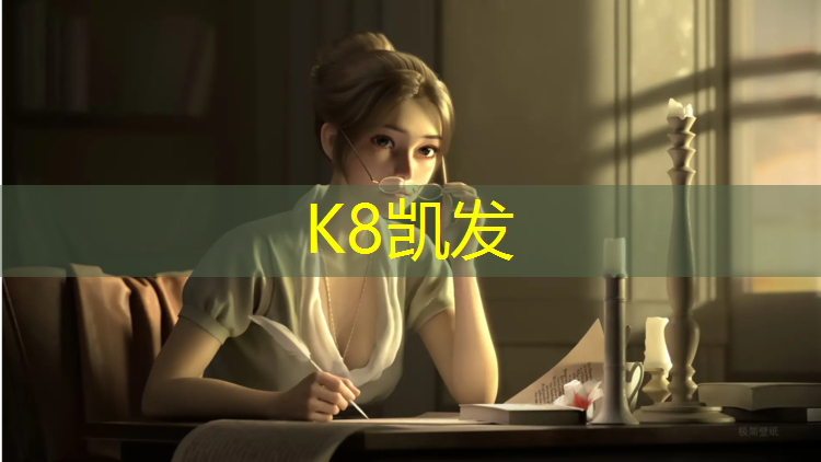 k8凯发官网入口：塑胶跑道摔破变黑