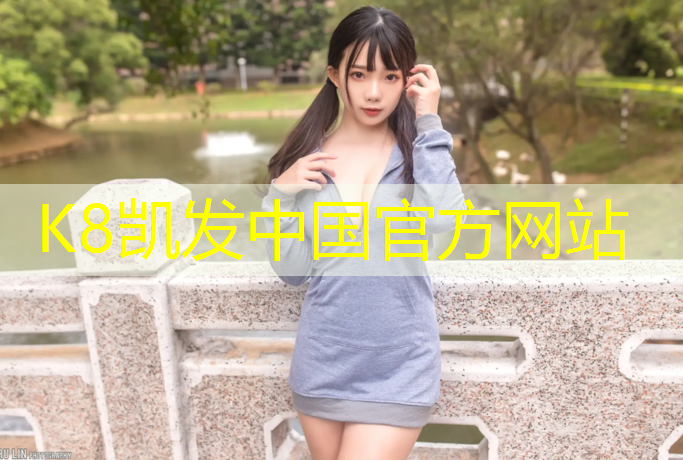 K8凯发天生赢家一触即发：塑胶跑道地面改色效果图