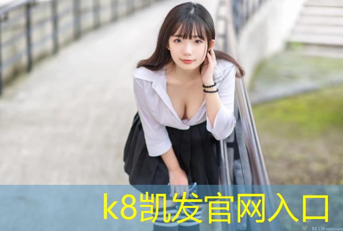 K8凯发国际官方网站：塑胶跑道施工条件雨季开裂