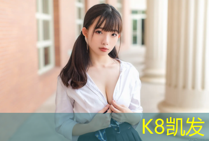 K8凯发中国官方网站：上饶预制型塑胶跑道