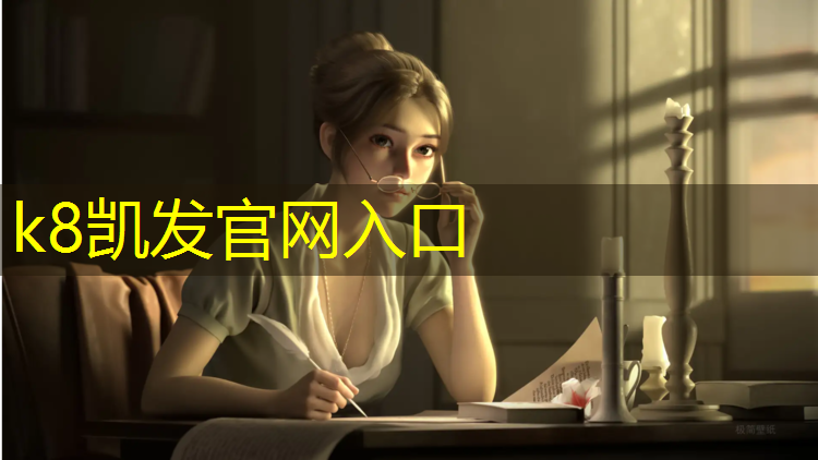K8凯发国际官方网站：塑胶跑道颗粒怎么粘贴石材