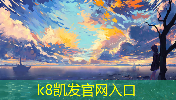 K8凯发：奎屯现浇型塑胶跑道