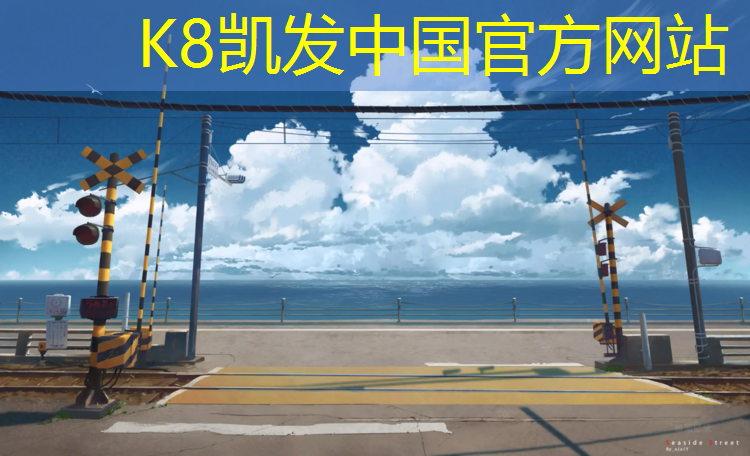 K8凯发中国官方网站：塑胶跑道用什么修面