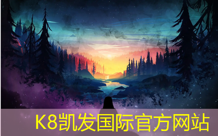 k8凯发官网入口：友赛体育塑胶跑道