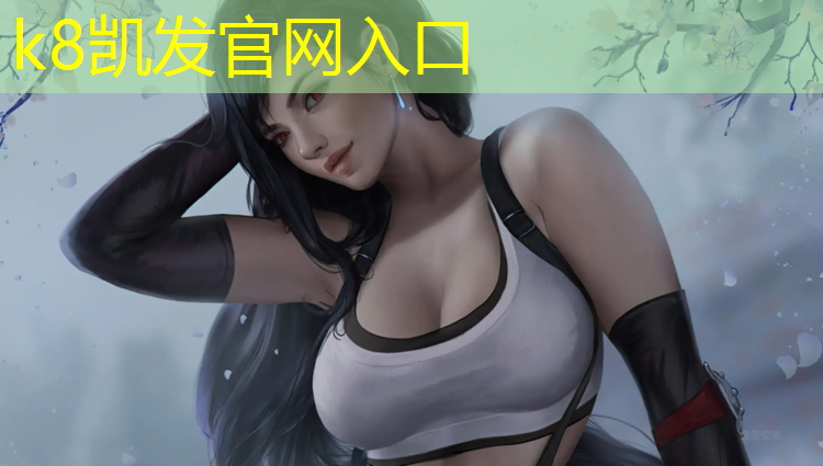 K8凯发：乐山哪儿有塑胶跑道