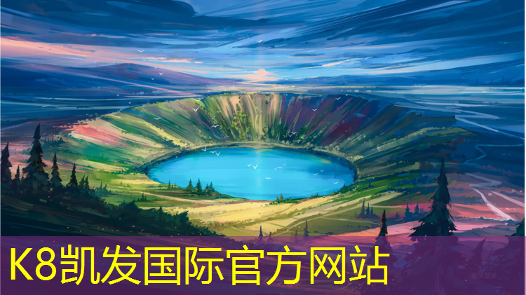 k8凯发官网入口：龙湾区塑胶跑道价格多少_