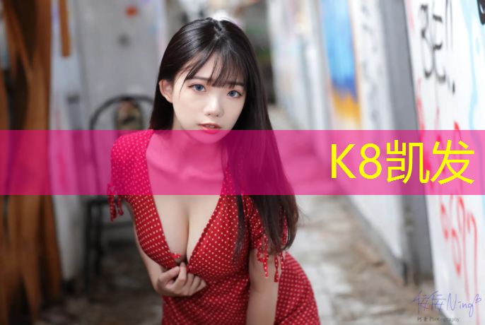 K8凯发：搜索网球网址