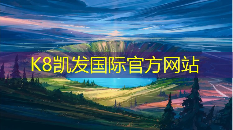 K8凯发：复合塑胶跑道现货