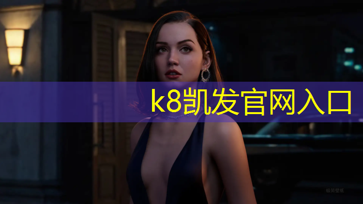 k8凯发官网入口：南京公园塑胶跑道