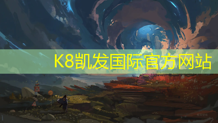 K8凯发：塑胶跑道施工接口处理