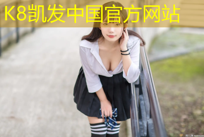 K8凯发国际官方网站：幼儿园玩转体操垫