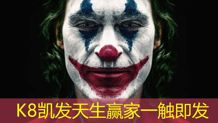 K8凯发天生赢家一触即发：昆山塑胶跑道彩色颗粒
